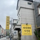 수원 성장앨범 스튜디오, 파라베베 솔직후기