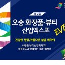 엑스포산업