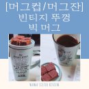 와와빈티지 이미지