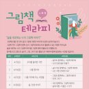 그림책 테라피 이미지