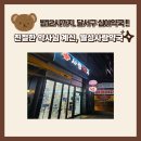 사랑약국 | 밤12시까지 하는 달서구 심야약국! 월성 사랑약국 다녀온 후기(갑작스런 한쪽 눈 부음)