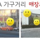 가구 소매업 이미지