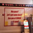 치박스 태전점 이미지