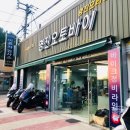 명진오토바이 - 목포시 원산로85번길 19-1 | 명진오토바이