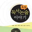 독서논술 이미지