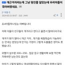 개근거지 소리 들은 아들 ㄷㄷ 이미지