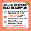 성원회계컴퓨터학원