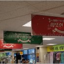 (주)이마트 수색점 이미지