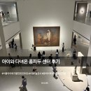 지에스25양재언남점 | [공지] 서울 3시간 코스｜한국 최초 퐁피두 센터 후기, 큐비스트 시각의 혁신가들