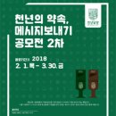 천년약속 이미지