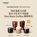 스타벅스강릉송정DT점