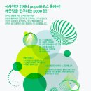 포포하우스 이미지