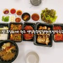 [원주 배달 맛집] 옛집왕족발검댕이보쌈막국수 – 집에서도 푸짐한 보쌈 한상차림!