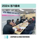 군포마을관리사회적협동조합 이미지
