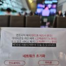 소프트뱅크시티 | 일본 후쿠오카 자유여행 필수품 로컬망 소프트뱅크 심비 유심 4박5일 사용후기