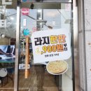 피자마루명촌점 이미지