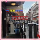 11545-10-30-55 | 성수 맛집 태국음식 전문점 타논55 감자탕 쌀국수 게살뿌팟퐁커리 후기