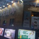 사거리룸포차 이미지