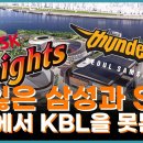 [빡센농구] 서울삼성, 24-25시즌을 마지막으로 잠실실내체육관에서 철수... 25-26시즌은 잠실학생체육관에서 삼성,SK 2구단 체제 이미지