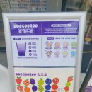 부평아이스크림) '떼구루' 구슬아이스크림 솔직후기-
