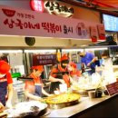 상국이네 - 해운대구 구남로41번길 40-1 | 상국이네