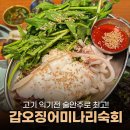 디오션시티 철길공원 앞 사거리 | 군산 롯데몰 식당 베스트 TOP 10 추천