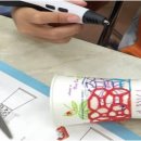 3D펜 창의 융합교실 이미지