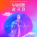 ‘현대적 고전’을 찾아서 이미지