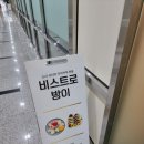 비스트로 방이 이미지