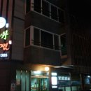 옥정아구찜 이미지