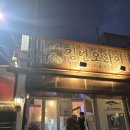 오라이 | [제주] 2박3일 동쪽여행 1일차 / 김녕 포장 맛집 / 김녕오라이 후기