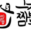 그집짬뽕