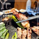 팔각도 경희대점 | 버거형 맛집 경희대 데이트 팔각도 경희대점 숯불닭갈비 후기