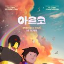 (주)에이펙스아카데미 | 2026년 11주차 주말 박스오피스 - 한국 (3/13~3/15)