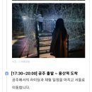 5/31(일)공주 당일 여행 (비단가람 자전거 타고 왕도심 여행),1분 모집합니다 이미지