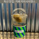 독산역 카페 [커피사피엔스] - 대륭17차점, 가산 직장인 카페, 독산 직장인 카페