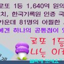 도깨비복권 이미지