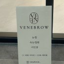 베네브로우 이미지