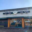 민속갈비 | 한국민속촌 근처 맛집 용인 밀면 민속밀면 솔직후기