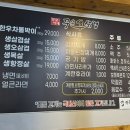 양균이네 무쇠 생삼겹 이미지