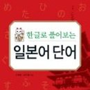 뜰 정