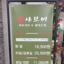 샤브미 강서점 이미지