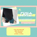 이건 | [다이소의류] 다이소 5,000원 운동복 후기 이건 사지 마세요 (품번 포함)