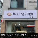 테크노플렉스 | 대전 간판 제작 후기 - 채널간판/스카시/플렉스간판 시공 리뷰