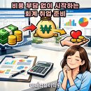 세무회계중심