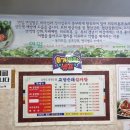 고향순대감자탕 이미지