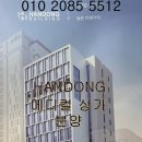 한동메디칼 이미지