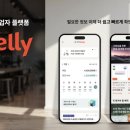 소상공인의 든든한 비즈니스 파트너, 롯데카드 셀리(Selly) 완전 가이드