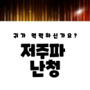다비치 히어링 광주수완점 네이버블로그