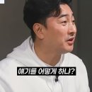 안정환 "K리그에서 감독 오퍼 많이 오는데 연봉을 봉사 수준으로 제시한다" 이미지
